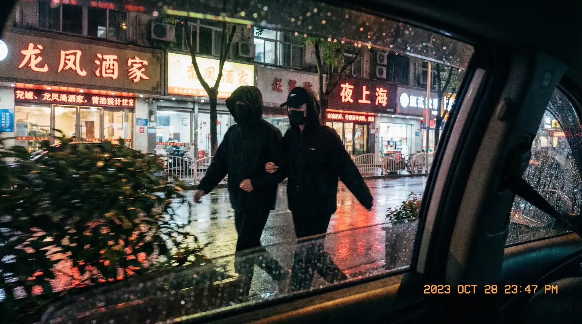 黄章 魅族 - 顶流明星深夜密会现场抓拍照片